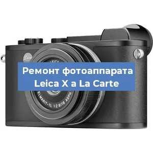 Замена системной платы на фотоаппарате Leica X a La Carte в Санкт-Петербурге